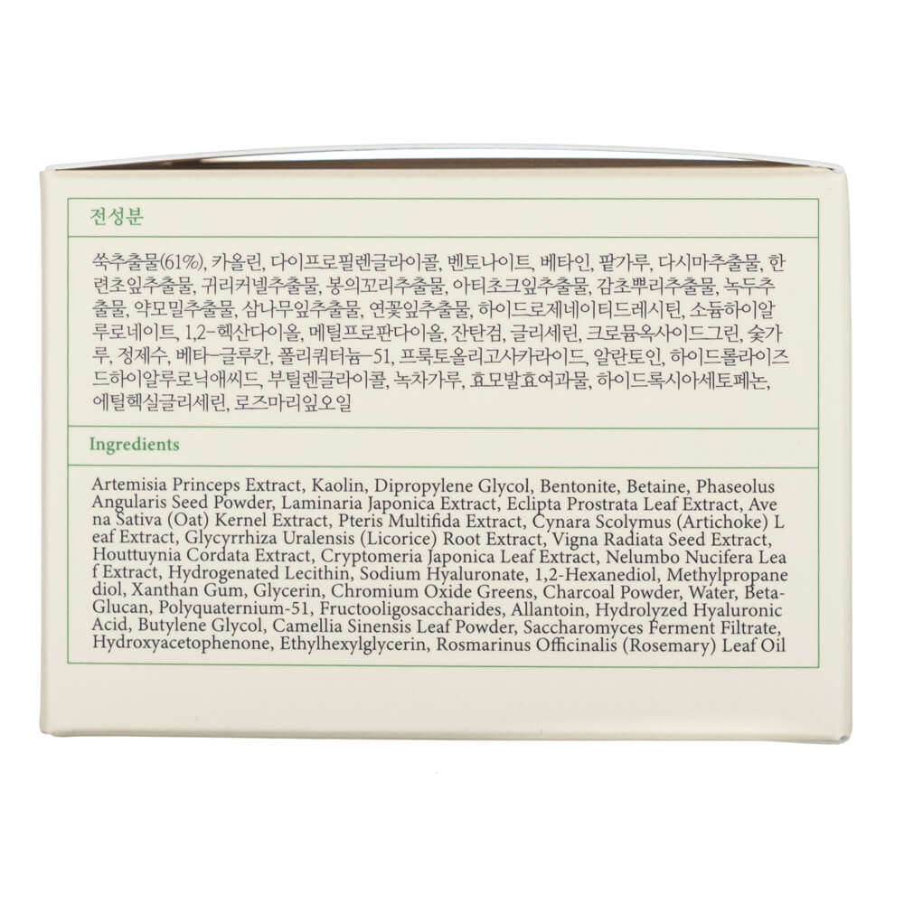 Axis-Y Facial Cleansing Mask with Japanese Mugwort - 100 ml